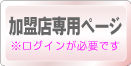 �����X��p�y�[�W