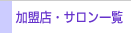 �����X�E�T�����ꗗ